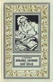 скачать схемы вышивки крестом бесплатно без регистрации и смс Pin By Aleksandr Pirozhkov On Fan Book Fan Book Books Reading