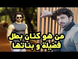 معلومات عن آلب نافروز كنان بطل مسلسل فضيلة و بناتها youtube youtube music cards