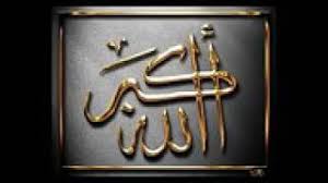 The description of تكبيرات العيد تكبيرات عيد الأضحى: ØµÙŠØºØ© ØªÙƒØ¨ÙŠØ±Ø§Øª ØµÙ„Ø§Ø© Ø§Ù„Ø¹ÙŠØ¯ Ù…ÙƒØªÙˆØ¨Ø© Ø¨Ù…Ù†Ø§Ø³Ø¨Ø© Ø¹ÙŠØ¯ Ø§Ù„ÙØ·Ø± 2020 ØºØ²Ø© ØªØ§ÙŠÙ… Gaza Time