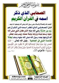 pin on السلف الصـالـح