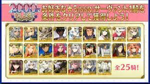 New Year 2022 Fgo Free Sr Ticket 2021 2022 Fgo Q A Gamepress Community