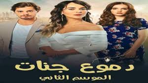 انتظرتك كثيرا مترجم مسلسل رامو مترجم. Ø¨Ù†Ø§Øª ÙØ¶ÙŠÙ„Ø© Ø§Ù„Ø­Ù„Ù‚Ø© 32 Ø§Ù„Ù…ÙˆØ³Ù… Ø§Ù„Ø«Ø§Ù†ÙŠ