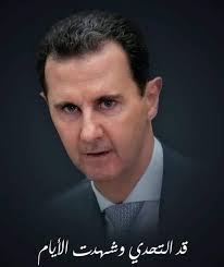 الرئيس في جامع الحسن.....