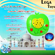 The english language includes some of the most eloquent and beautiful words in the world. Children Islamic Toy Green Dua Surah Quran Prayer Words Arabic English Alphabet Other Educational Toys Toys Games Research Unir Net
