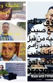 Wattpad Science Fiction فريد جودت الخطيب حرامي In 2020 Rayban Wayfarer United Arab Emirates Mens Sunglasses