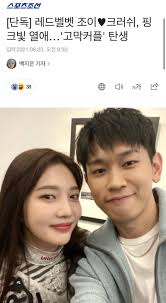 Joy and crush first collaborated in the song 'mayday,' which was released in may 2020. Fxqvpxb9c5reim