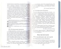 контрольно измерительные материалы по истории россии 8 класс ответы Uchebnik Po Russkomu Yazyku 8 Klass Skachat Baranov 8 Klass Words Literature Algebra