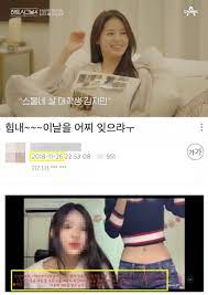 하시4' 김지민, 미성년 시절 '노출 방송 BJ' 논란…SNS 비공개 전환 : 네이트 연예