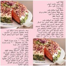 ورفعنا كيكة الورد للورد انزين بالغلط حطوا لايك على صورة الكيكة ليش زعلتوها وجربوها ضروري لأنها عجيبة وبالعافية ال Recipes Food Cooking Recipes