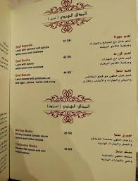 Maybe you would like to learn more about one of these? Ù…Ø·Ø¹Ù… ÙˆÙ…Ø·Ø§Ø¨Ø® Ù„ÙŠØ§Ù„ÙŠ Ø§Ù„Ù…Ø§Ø³ÙŠÙ‡