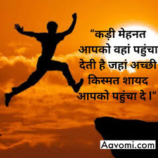 फ़ालतू का ज्ञान #hindi short stories with moral for kids. 100 Best Motivational Quotes In Hindi For Students 2020