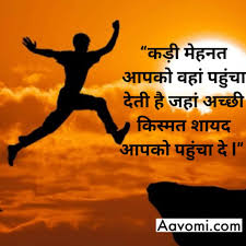 For popular children rhymes, kids songs, children songs, children poems, baby songs, baby rhymes, kids nursery rhymes, nursery poems in. 100 Best Motivational Quotes In Hindi For Students 2020