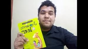 Please copy and paste this embed script to where you want to embed. Juguemos A Leer Libro De Lectura By Patricia Molina Issuu Cute766