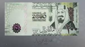 تميزت صور العمله الجديده السعوديه للملك سلمان ظهور العديد من الزخارف الهندسية المعتمدة على التراث المعماري الإسلامي ذات الألوان الرائعة، وتم مراعاة عوامل الأمان في. Ù†Ø§Ø³ ØªØ§ÙŠÙ…Ø² 5 Ø¹Ù„Ø§Ù…Ø§Øª Ø£Ù…Ù†ÙŠØ© ÙÙŠ Ø§Ù„Ø¹Ù…Ù„Ø© Ø§Ù„Ø¬Ø¯ÙŠØ¯Ø© ÙØ¦Ø© 200 Ø±ÙŠØ§Ù„ Ø³Ø¹ÙˆØ¯ÙŠ