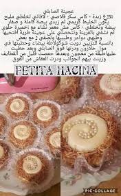 28795340 342726419568531 7449949146881010867 N Jpg 480 778 Pixels Moroccan Desserts Arabic Sweets Recipes Eid Sweets