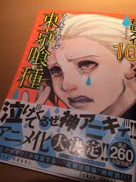 Sui Ishida's Suspense Horror Manga Tokyo Ghoul Gets Anime