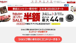 Google has many special features to help you find exactly what you're looking for. æ¥½å¤©ã‚¹ãƒ¼ãƒ'ãƒ¼sale æœ¬æ—¥20æ™‚é–‹å§‹ ãŠå¾—ãªè²·ã„ç‰©æ–¹æ³•ã‚„è¦‹é€ƒã—æ³¨æ„ãªã‚¯ãƒ¼ãƒãƒ³æƒ…å ±ã‚'ç´¹ä»‹ Phile Web