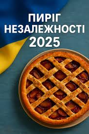 Хоча наші села сьогодні залишаються у зоні бойових дій, а більшість жителів  евакуйовані до безпечних регіонів України та за кордон, ми можемо  святкувати пліч-о-пліч — у серці та в традиціях. Запрошуємо наших