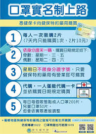帐号有三个级别：好易畀 lite，好易畀 plus，好易畀 pro，申请方法可参见官方教程：如何申请 好易畀 lite无需实名认证，后两种可以使用护照进行认证，认证方法：菜单： å£ç½©å¯¦ååˆ¶å°‡èµ·è·'å¥ä¿ç½²å®˜ç¶² Appé›™ç®¡é½Šä¸‹éƒ½èƒ½æŸ¥ ç§'æŠ€ ä¸­æ™‚æ–°èžç¶²