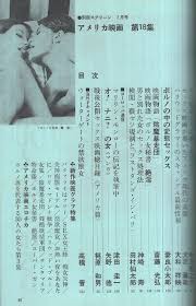 別冊スクリーン 昭和48年7月号 アメリカ映画第18集(「バタフライはフリー」「SEX女王蜂 痴女失神」「失神痴態モーテル」「淫欲魔女」「お熱い夜をあなたに」「ロリ・マドンナ戦争」「ハリウッド・ブルー  実録ポルノ裏面史」「残酷欲情軍団」、〈ポルノ界を代表する30人の ...