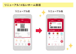ã‚ˆã‚Šä½¿ã„ã‚„ã™ã ä¾¿åˆ©ã« Dæ‰•ã„ã‚¢ãƒ—ãƒªãŒãƒªãƒ‹ãƒ¥ãƒ¼ã‚¢ãƒ« ãŠã—ãˆã¦ Dæ‰•ã„