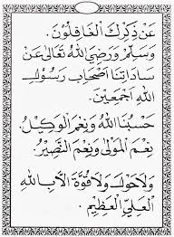 Surat yasin dengan jumlah 83 ayat tentu akan sangat panjang jika dituliskan disini maka alternatifnya adalah dengan. Bacaan Surat Yasin Dan Tahlil Lengkap Arab Latin Terjemahnya