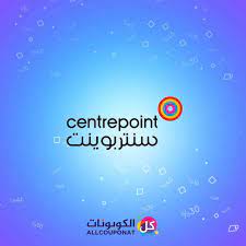 وأنت في بيتك يوصلك الطلب لين عندك تسوق الآن من سنتربوينت بخصم 10 كود 3ca466 كود خصم سنتربوينت desktop desktop screenshot