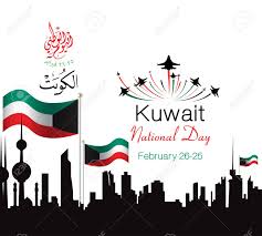 We help unite, mobilize, and support the engineering and technology volunteer communities. Illustration Of Happy National Day Kuwait 25 Februay Arabic Calligraphy Translation Kuwait National Day Background Royalty Free Cliparts Vectors And Stock Illustration Image 105867686