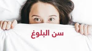 We did not find results for: Ù…ØªØ¨Ø§Ø¯Ù„ ÙŠØ·Ø§Ù„Ø¨ Ø¸Ø±Ù Ø¹Ù…Ø± Ø§Ù„Ø¨Ù„ÙˆØº Ø¹Ù†Ø¯ Ø§Ù„Ø¨Ù†Ø§Øª Citedugout44 Com