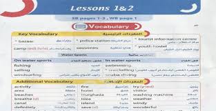 حل واجب اللغة الانجليزية كتابة