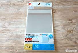 100均の透明opp袋 クリアポケット商品一覧 サイズやセット枚数 ダイソーとセリアで100円 透明 100均 セリア