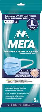 6.καμβύσης δὲ, ὁ υἱὸς αὐτοῦ, δεινότατος δεσπότης ἐνομίζετο εἶναι ϰαὶ διὰ τὸ μέγα φρονεῖν ἐμισεῖτο. Mega Xeiroyrgikes Maskes Mias Xrhshs Typoy I Large 5tmx Skroutz Gr