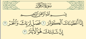 Ia hanya mengandungi tiga ayat sahaja. Tafsir Surat Al Kautsar Cks