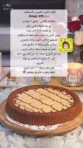 pin by nadih koko on candy food drinks dessert yummy food dessert savoury food