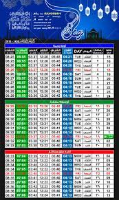 Hari raya puasa is a public holiday. Ramadan Kareem Month 2018 Calendar With Arabic And English Dates Royalty Free Cliparts Vectors And Stock Illustration Image 100429467