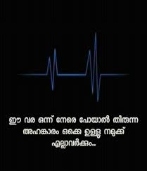 Malayalam quotes islamic quotes quotes. Pin By Praveena On Malayalam Quotes Malayalam Quotes Islamic Love Quotes Emotional Quotes