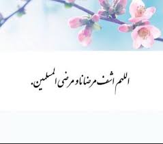 صور عن الشفاء , احلى التهنئات و الامنيات بالشفاء العاجل. ØµÙˆØ± Ø¹Ù† Ø§Ù„Ø´ÙØ§Ø¡ ØµÙˆØ± Ø§Ø¬Ù…Ù„ Ø§Ø¯Ø¹ÙŠØ© Ù„Ù„Ø´ÙØ§Ø¡ ÙƒÙ„Ø§Ù… Ù†Ø³ÙˆØ§Ù†
