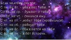 Это может быть смена работы и даже профессии. Son S Pyatnicy Na Subbotu Kogda Sbyvayutsya Son Na Subbotu Chto Oznachayut Sny S Pyatnicy Na Subbotu Sbyvayutsya Ili Net Mir Kosmosa Gazeta Volga Ru
