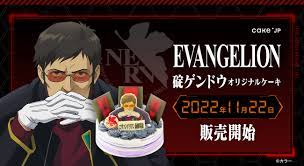 Cake.jpコラボ商品／エヴァンゲリオン「碇ゲンドウ」のオリジナルケーキがCake.jpにて11月22日(火)から発売開始！