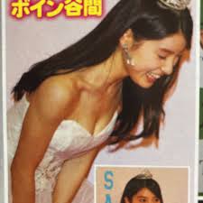 土屋太鳳ラミネート加工1枚隠れ巨乳7年分ノーブラ背中グラビア切り抜き他商品とのまとめて発送ご相談下さい。－Funbid香港本地日本代購網站