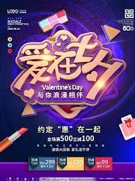 七夕促销活动方案【三篇】 【导语】七夕快到了，这个节日也是商家会抓住时机进行促销的时机。以下是无忧考网整理的七夕促销活动方案，欢迎阅读!【篇一】七夕促销活动方案 一、活动主题 牵手xx吉祥伴一生 二、活动时间 x月x—x月x日 三、活动内容. ä¸ƒå¤•æ´»åŠ¨å›¾ç‰‡ è®¾è®¡æ¡ˆä¾‹ å¹¿å'Šè®¾è®¡ å›¾è¡Œå¤©ä¸‹ç´ æç½'