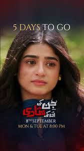 Jinn Ki Kahani, Unki Zubaani! 💕, Starting From 08th September, Every  Monday & Tuesday At 8:00 PM, Only On #HUMTV 🎬, Writer: Syed Nabeel