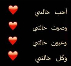 Maybe you would like to learn more about one of these? Ø®Ø§Ù„ØªÙŠ ÙƒÙ… Ø§Ø­Ø¨Ùƒ Ù…ÙˆÙ‚Ø¹ Ø§Ù„Ù†ÙØ§Ø¹ÙŠ