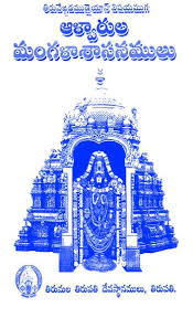 Welcome To Tirumala Tirupati Devasthanams E Publications