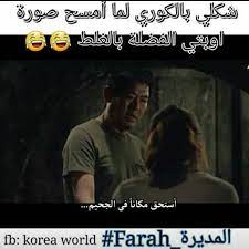 صور مضحكة و مجلطة للكيبوب bts funny arabic funny my emotions