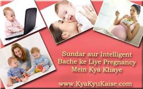 Is video me bataya gaya hai ki pregnancy kaise hoti hai. Sundar Aur Intelligent Baby Ke Liye Pregnancy Mein Kya Khaye By Govind Medium