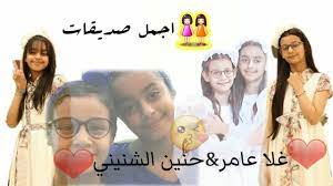 رسائل شوق جديدة قوية اجمل عبارات غزل شوق ووله مسجات شوق وحب وغرام رسائل اشتياق واتس اب وحنين قصيرة للزوج المسافر للحبيب ومن غير ما تضيع وقتك بالتفكير وسط مشاغل الحياة اليومية هاتلاقي احلى كلمات شوق ووله وحب وحنين وترسم ابتسامة على وجه. Ø§Ø¬Ù…Ù„ ØµØ¯ÙŠÙ‚Ø§Øª ØºÙ„Ø§ Ø¹Ø§Ù…Ø± Ø­Ù†ÙŠÙ† Ø§Ù„Ø´Ù†ÙŠÙ†ÙŠ Ù„Ø§ØªÙ†Ø³Ùˆ Ø§Ù„Ø§Ø´ØªØ±Ø§Ùƒ Ø­Ø¨Ø§ÙŠØ¨ÙŠ Youtube