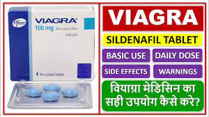 VIAGRA, SILDENAFIL TABLET, USE, DOSE, SIDE EFFECTS, WARNING, वियाग्रा  मेडिसिन का सही उपयोग कैसे करे? - YouTube