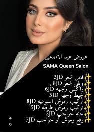 سوق الجبيهة 2020