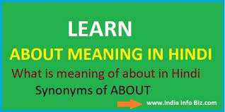 About Meaning In Hindi What About You Means Meant To Be What Is Meant Hindi